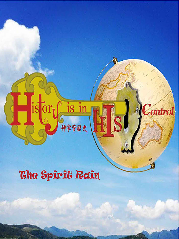 History Is In His Control The Spirit Rain Ringtone